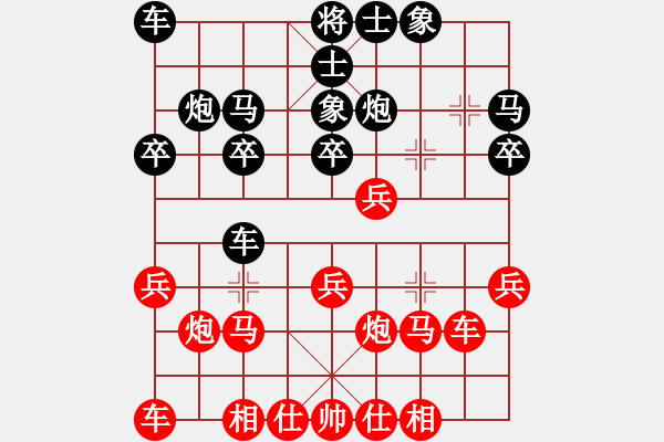 象棋棋譜圖片：青浦一劍(2段)-和-申城王無(wú)敵(4段) - 步數(shù)：20 