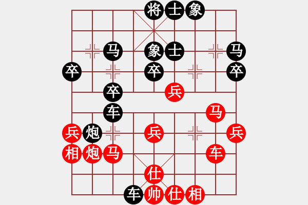 象棋棋譜圖片：青浦一劍(2段)-和-申城王無(wú)敵(4段) - 步數(shù)：30 