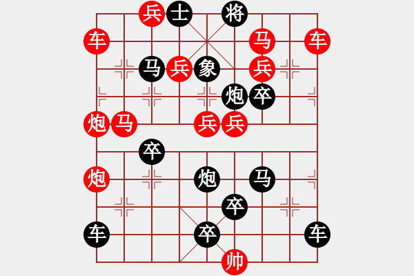 象棋棋譜圖片：【連將勝】春風(fēng)和煦柳絮飛09-50（時鑫 試擬 湖艓 改擬） - 步數(shù)：0 