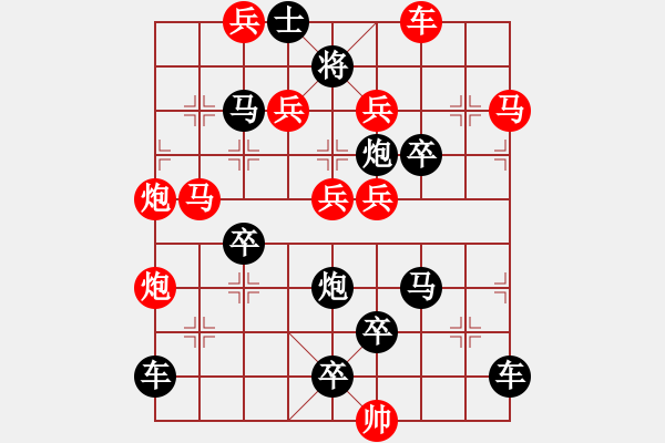 象棋棋譜圖片：【連將勝】春風(fēng)和煦柳絮飛09-50（時鑫 試擬 湖艓 改擬） - 步數(shù)：10 