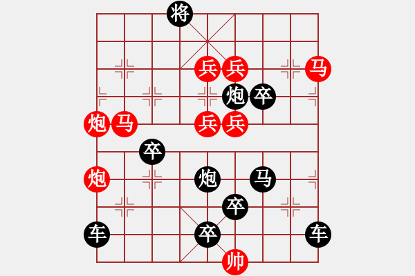 象棋棋譜圖片：【連將勝】春風(fēng)和煦柳絮飛09-50（時鑫 試擬 湖艓 改擬） - 步數(shù)：20 