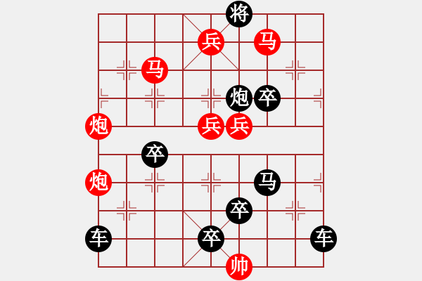 象棋棋譜圖片：【連將勝】春風(fēng)和煦柳絮飛09-50（時鑫 試擬 湖艓 改擬） - 步數(shù)：30 