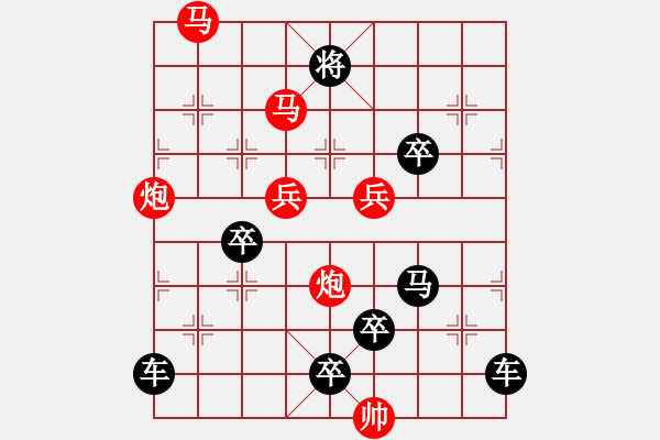 象棋棋譜圖片：【連將勝】春風(fēng)和煦柳絮飛09-50（時鑫 試擬 湖艓 改擬） - 步數(shù)：50 