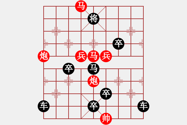 象棋棋譜圖片：【連將勝】春風(fēng)和煦柳絮飛09-50（時鑫 試擬 湖艓 改擬） - 步數(shù)：60 