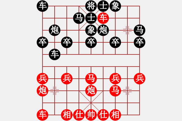 象棋棋譜圖片：橫才俊儒[292832991] -VS- 風(fēng)秋[749064167] - 步數(shù)：20 