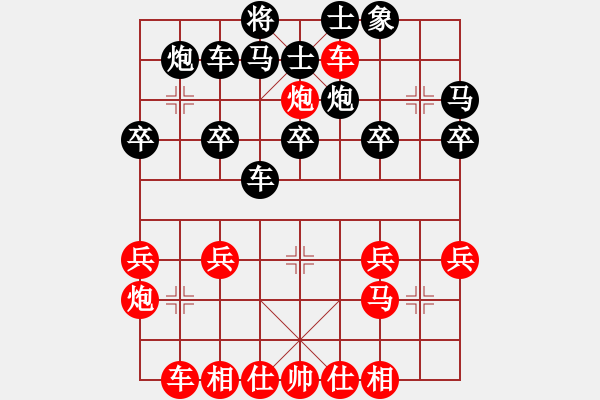 象棋棋譜圖片：橫才俊儒[292832991] -VS- 風(fēng)秋[749064167] - 步數(shù)：30 