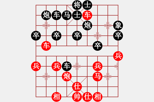 象棋棋譜圖片：橫才俊儒[292832991] -VS- 風(fēng)秋[749064167] - 步數(shù)：40 