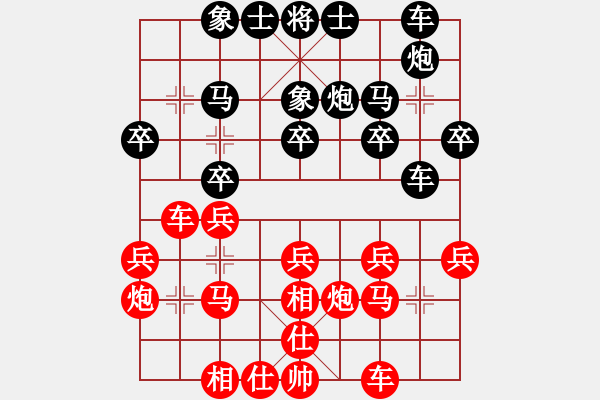 象棋棋譜圖片：徐文江     先和 劉征       - 步數(shù)：20 