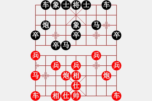 象棋棋谱图片：张欣 先和 宇兵 - 步数：20 