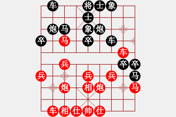 象棋棋譜圖片：飛天盾地(月將)-和-帥淇(9段) - 步數(shù)：30 