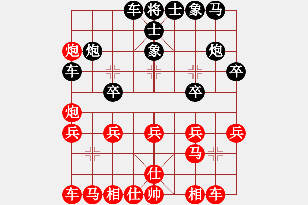 象棋棋譜圖片：花自水流(7段)-負-揪枰(7段) - 步數(shù)：20 