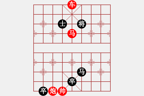 象棋棋譜圖片：R. 棋攤大老板－難度高：第167局 - 步數(shù)：10 