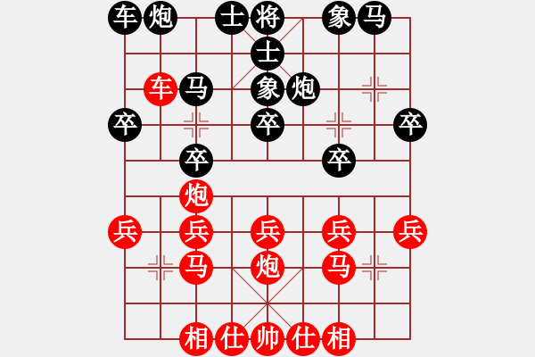 象棋棋譜圖片：葬心紅勝gzn5802【中炮對進右馬】 - 步數(shù)：20 