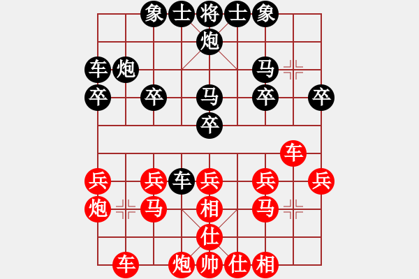 象棋棋譜圖片：一花一世界(天帝)-負(fù)-虛名誤人生(人王) - 步數(shù)：20 