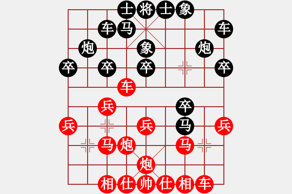 象棋棋譜圖片：太湖劍客(北斗)-和-燈下黑(電神) - 步數(shù)：20 