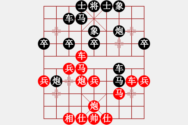 象棋棋譜圖片：太湖劍客(北斗)-和-燈下黑(電神) - 步數(shù)：30 