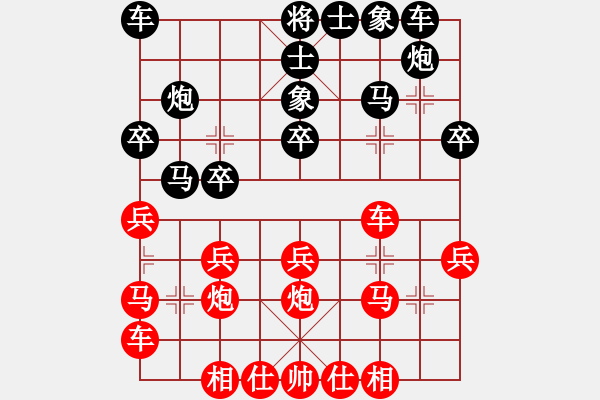 象棋棋譜圖片：風(fēng)暴霸唱(9段)-負(fù)-一心下棋(月將) - 步數(shù)：20 