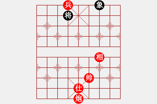 象棋棋譜圖片：絕妙棋局1836 - 步數(shù)：180 