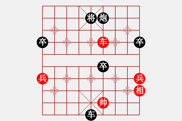 象棋棋譜圖片：xiexieVSxqmaster - 步數(shù)：138 