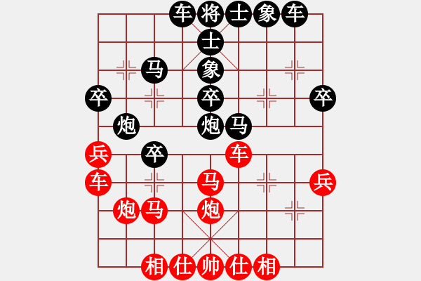 象棋棋譜圖片：zinzinacb(5段)-和-呂欽王躍飛(9段) - 步數(shù)：30 