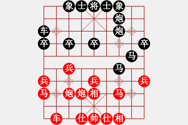 象棋棋譜圖片：云海之內(nèi)(1段)-勝-都市敏感男(2段) - 步數(shù)：30 