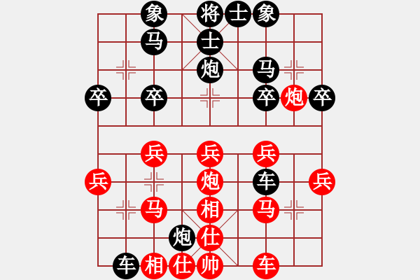 象棋棋譜圖片：純?nèi)松先A山(9星)-和-三山五岳(8星) - 步數(shù)：30 