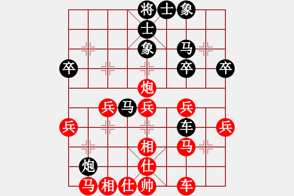 象棋棋譜圖片：純?nèi)松先A山(9星)-和-三山五岳(8星) - 步數(shù)：40 