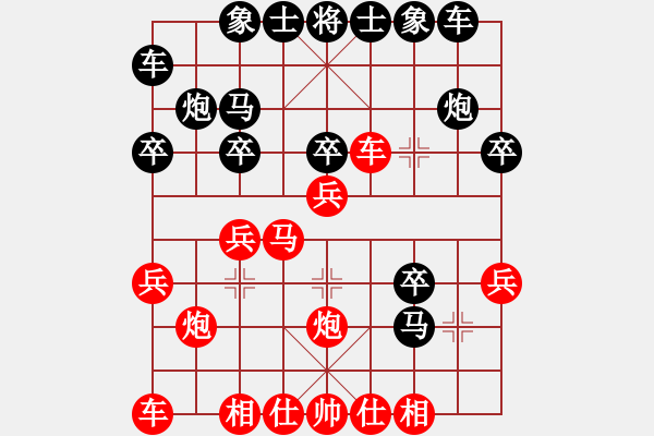 象棋棋譜圖片：龍水金帝(1段)-負-我是小黑(2段) - 步數(shù)：20 