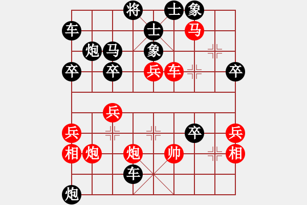 象棋棋譜圖片：龍水金帝(1段)-負-我是小黑(2段) - 步數(shù)：40 