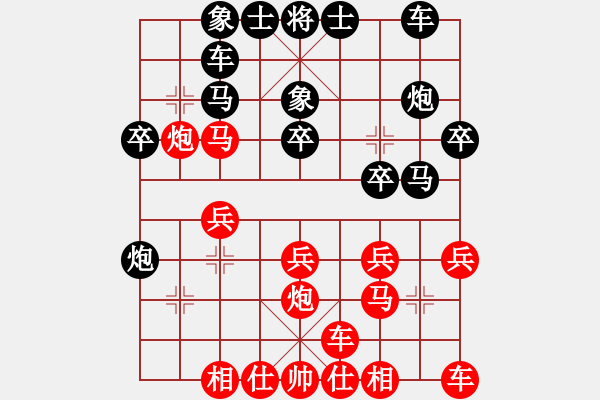 象棋棋譜圖片：龍神戰(zhàn)旗(9段)-和-半百老生(7段) - 步數(shù)：20 