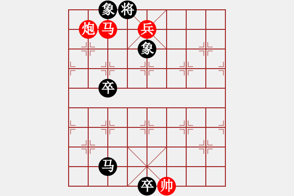 象棋棋譜圖片：棋局-ugppr - 步數(shù)：10 