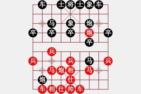 象棋棋谱图片：第四轮第2台刘宗泽先负张申宏 - 步数：20 