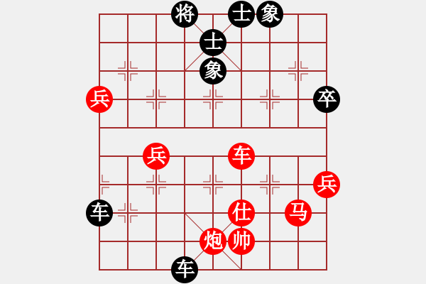 象棋棋谱图片：第四轮第2台刘宗泽先负张申宏 - 步数：74 