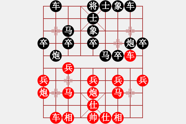 象棋棋譜圖片：瘋竹(4段)-負(fù)-快佛手(1段) - 步數(shù)：20 