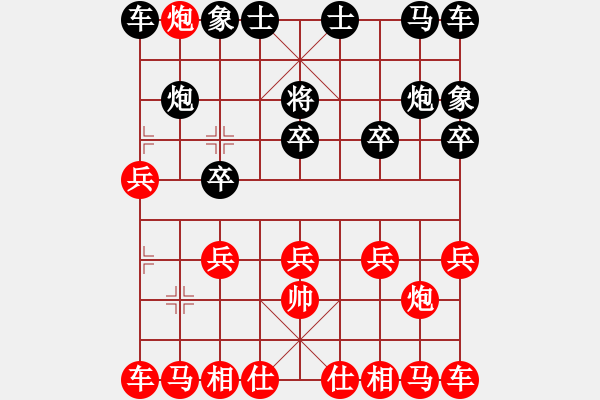 象棋棋譜圖片：真的很拉 - 步數(shù)：10 