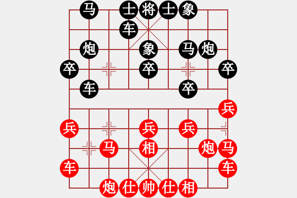 象棋棋谱图片：上海 谢靖 和 北京 王天一 - 步数：20 