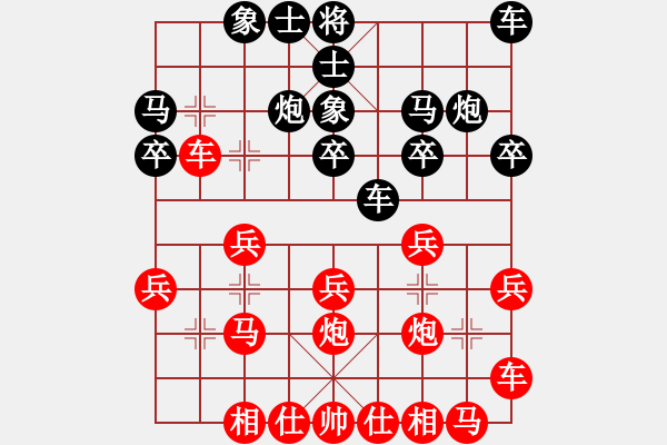 象棋棋譜圖片：秋日觀菊[紅] -VS- 敗也笑呵[黑] - 步數(shù)：20 