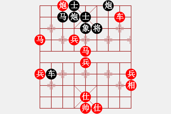 象棋棋譜圖片：秋日觀菊[紅] -VS- 敗也笑呵[黑] - 步數(shù)：77 