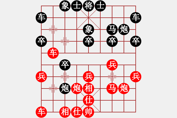 象棋棋譜圖片：秦劍(9段)-負(fù)-小麻雀(9段) - 步數(shù)：20 