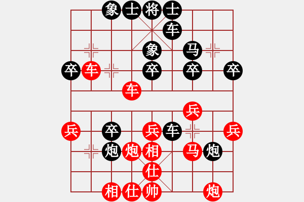 象棋棋譜圖片：秦劍(9段)-負(fù)-小麻雀(9段) - 步數(shù)：30 