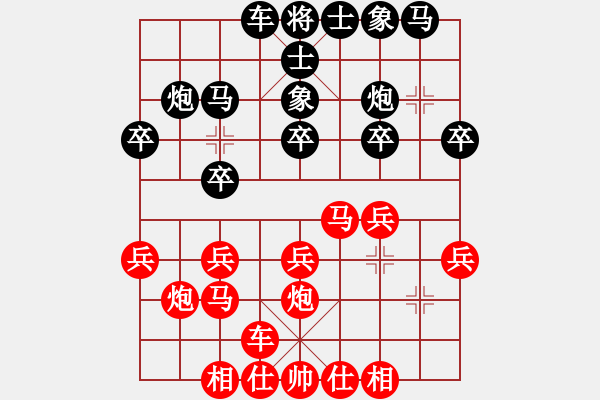 象棋棋譜圖片：云南棋牌中心 章文彤 勝 湖北棋牌中心 陶亭羽 - 步數(shù)：20 