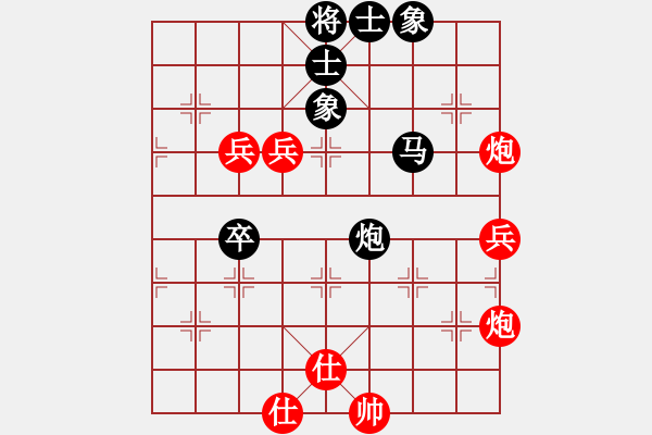 象棋棋譜圖片：云南棋牌中心 章文彤 勝 湖北棋牌中心 陶亭羽 - 步數(shù)：90 