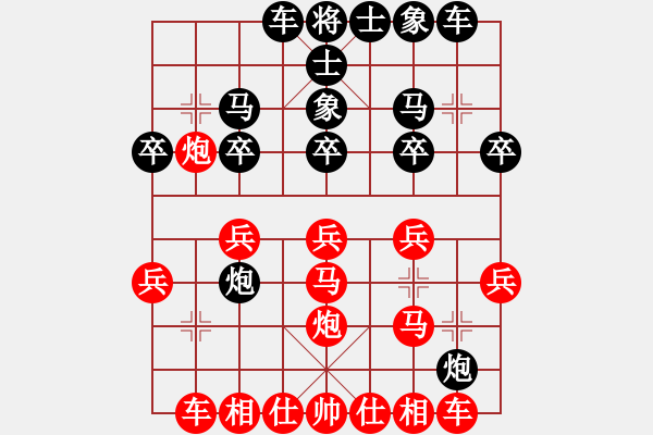 象棋棋譜圖片：中炮對進左馬(業(yè)三升業(yè)四評測對局)我先勝 - 步數(shù)：20 