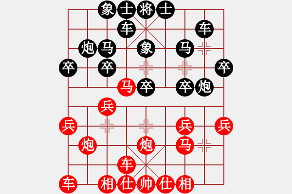 象棋棋譜圖片：靚仔英吉(日帥)-負-佛劍分說(月將) - 步數(shù)：20 