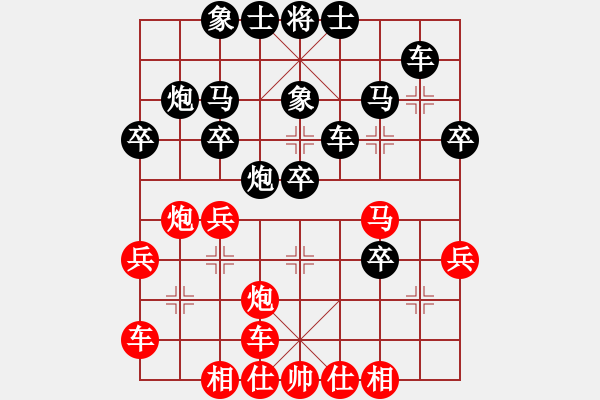 象棋棋譜圖片：靚仔英吉(日帥)-負-佛劍分說(月將) - 步數(shù)：30 