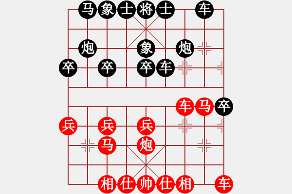 象棋棋譜圖片：2006年迪瀾杯弈天聯(lián)賽第一輪第四軍軍座(4段)-和-浙江大學(xué)(8級) - 步數(shù)：20 