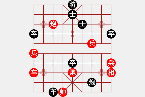 象棋棋谱图片：紫云剑(8段)-负-汪洋(月将) - 步数：70 