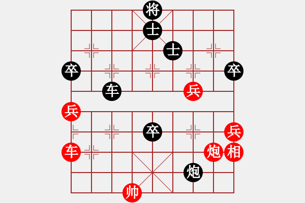 象棋棋谱图片：紫云剑(8段)-负-汪洋(月将) - 步数：80 