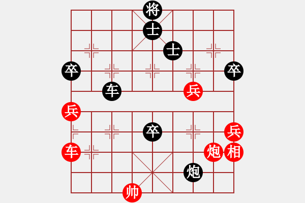 象棋棋譜圖片：紫云劍(8段)-負(fù)-汪洋(月將) - 步數(shù)：80 