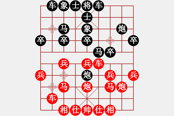 象棋棋譜圖片：2024.9.13南風(fēng)喃后勝?gòu)堉移?- 步數(shù)：20 